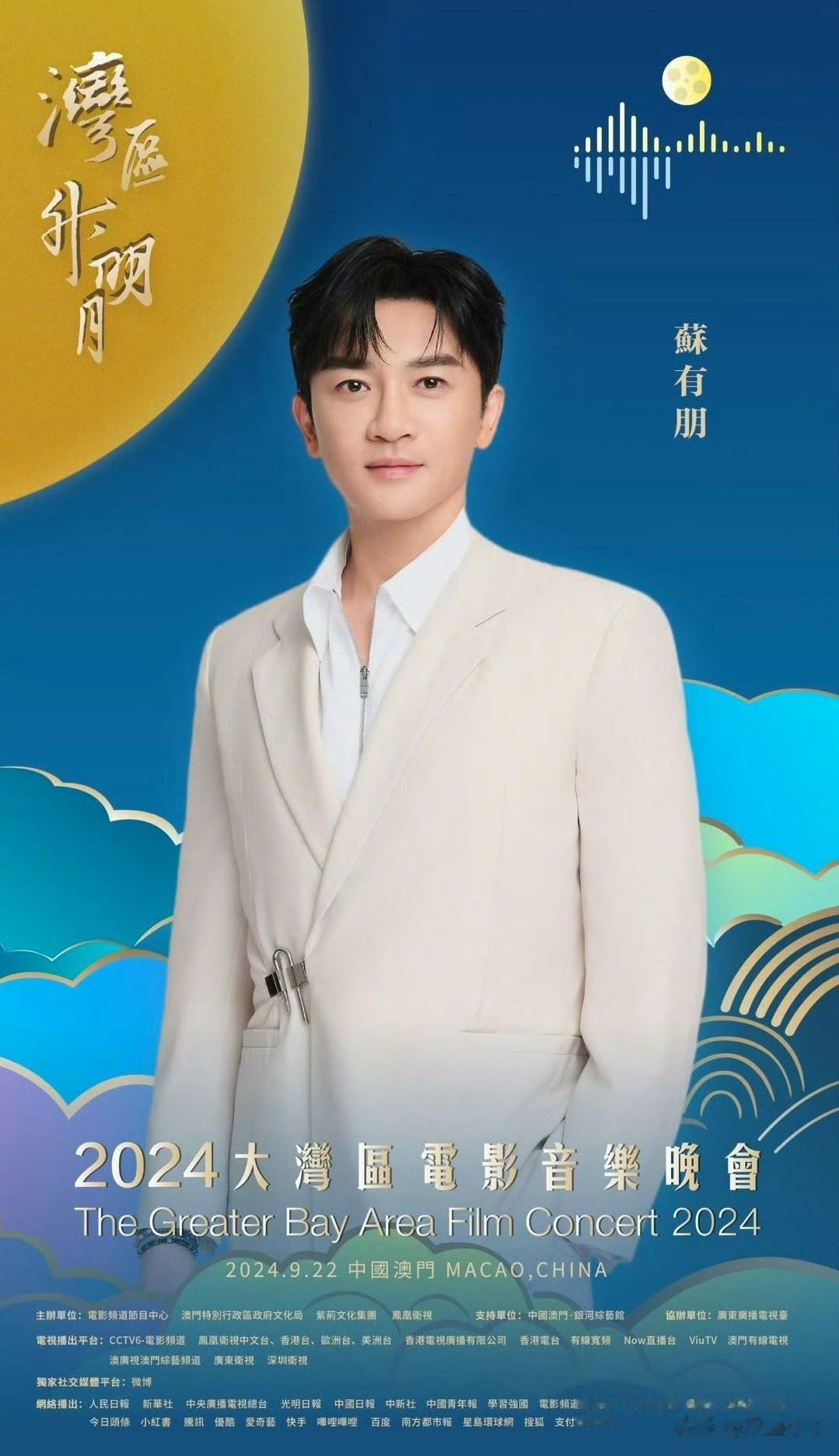 杨紫、肖战、任嘉伦、闫妮、魏大勋、林依轮、苏有朋