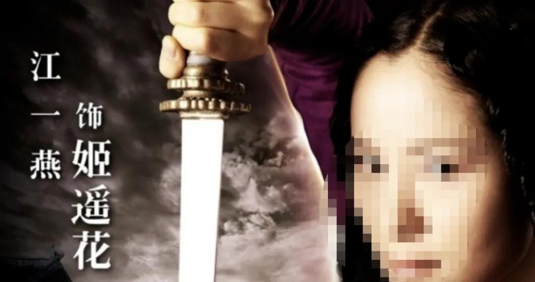 江一燕官宣离婚，人设也崩了