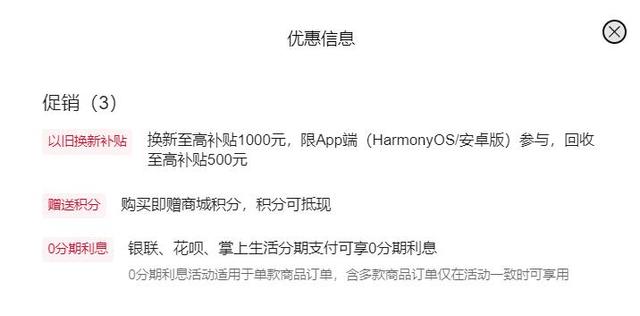 華為Mate70Pro+價格突崩，這降價是瘋了嗎？