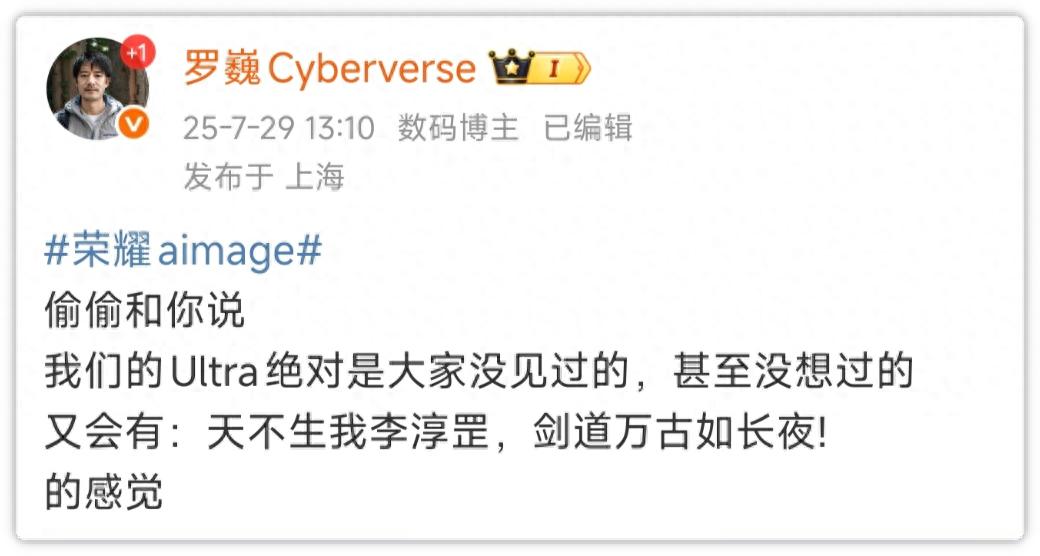 首發AiMAGE影像！榮耀Magic 8 Ultra爆料，全面挑戰影像天花板