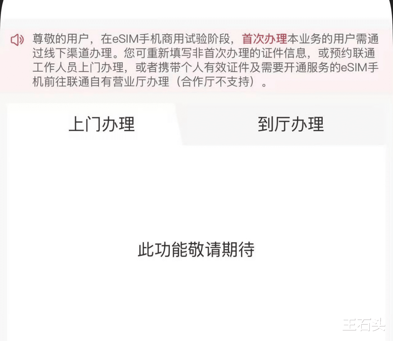 iPhone 17 Air實錘了，不再支持SIM卡，華為也有望跟進！