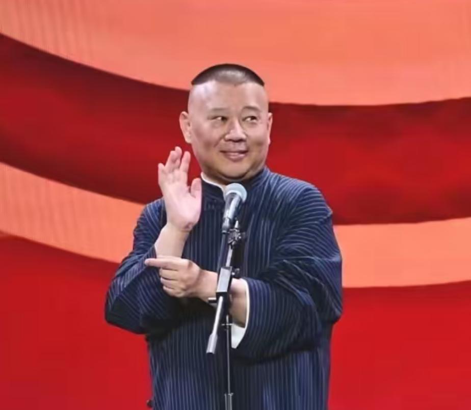 郭德纲偷换概念，约谈是被网友举报而不是投诉，这很重要