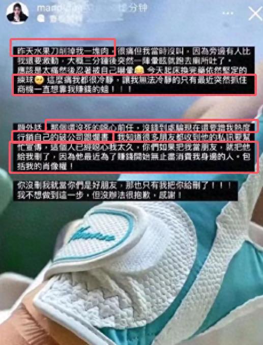 马筱梅曾怒斥前夫：用水果刀削掉我一块肉，只想靠我赚钱的蛆！