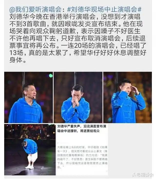 曾毅被软封杀?歌迷曝凤凰传奇演唱会全部取消,粉丝推断阴谋论