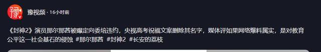 闹大了!母女玩私人定制、违规升学吃尽红利,内娱惊现“天龙人”