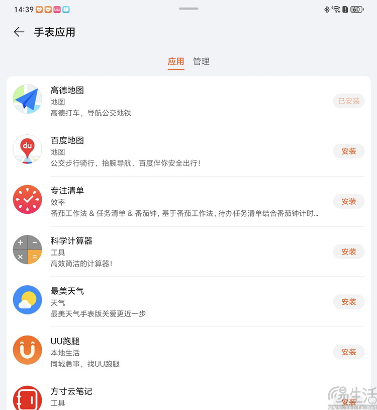 荣耀手表5 Ultra评测:有“钛”度的高端健康表