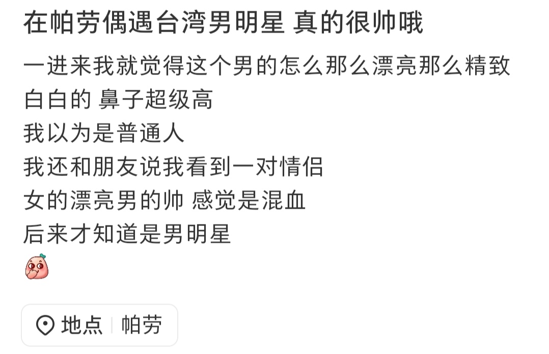 蔡依林前男友锦荣近照曝光，和女友继子度假，五官精致还是很帅