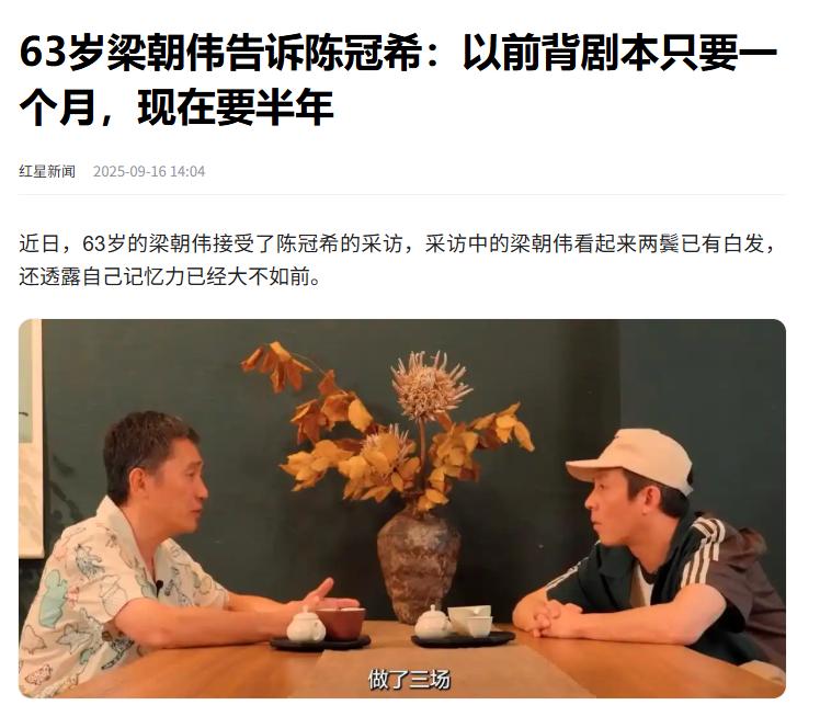 63岁梁朝伟现状：两鬓白发显疲态，坦言喜欢日本，和日文化合得来