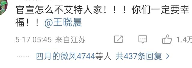 俞灏明太尴尬了！王晓晨回应和俞灏明结婚：我头昏了 大家开心就好