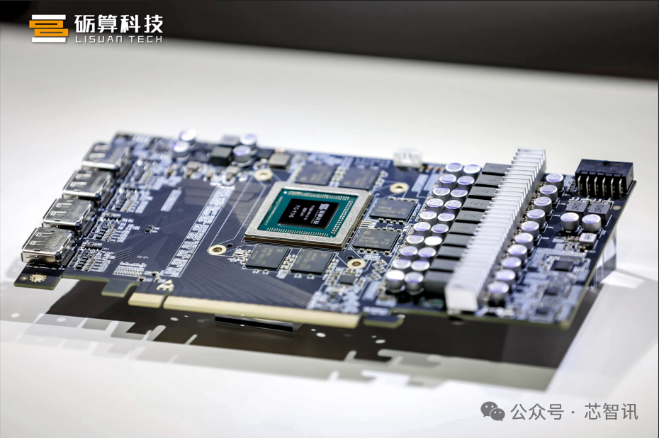 東芯股份：礪算首款GPU芯片“7G100”進入客戶送樣階段