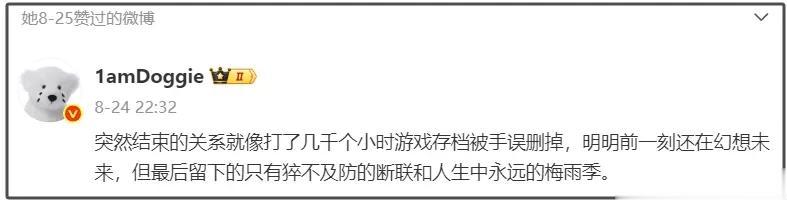 刘美含张远恋情被扒！女方点赞被断崖式分手评论，双方已互相取关