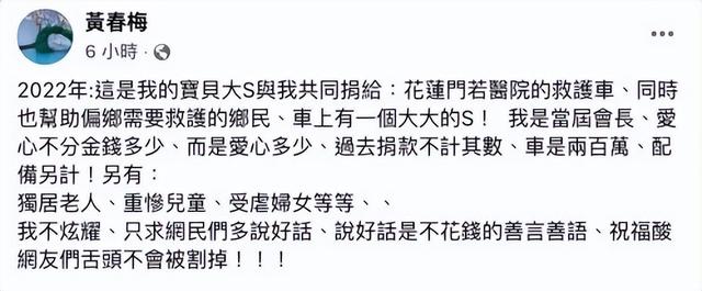 S妈发声护具俊晔炮轰汪小菲：请汪出来跟我谈，回应女婿买房传闻