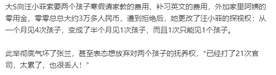 汪小菲看孩被要出场费,葛斯齐爆S妈更多猛料,彻底刷新我的认知