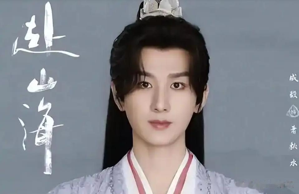 人民日报直播专访35岁成毅，只字不提演技二字，却字字珠玑