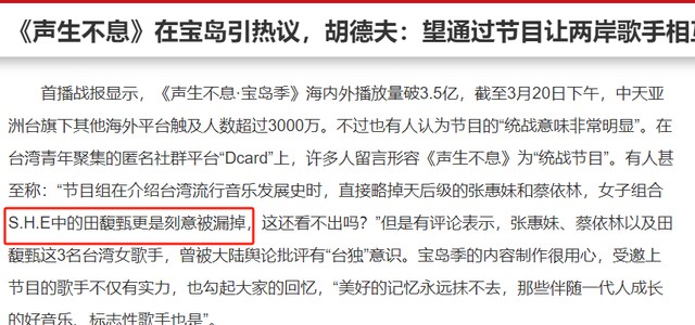 因“台独倾向”被内地封杀的田馥甄，3年过去了，她过得还好吗？