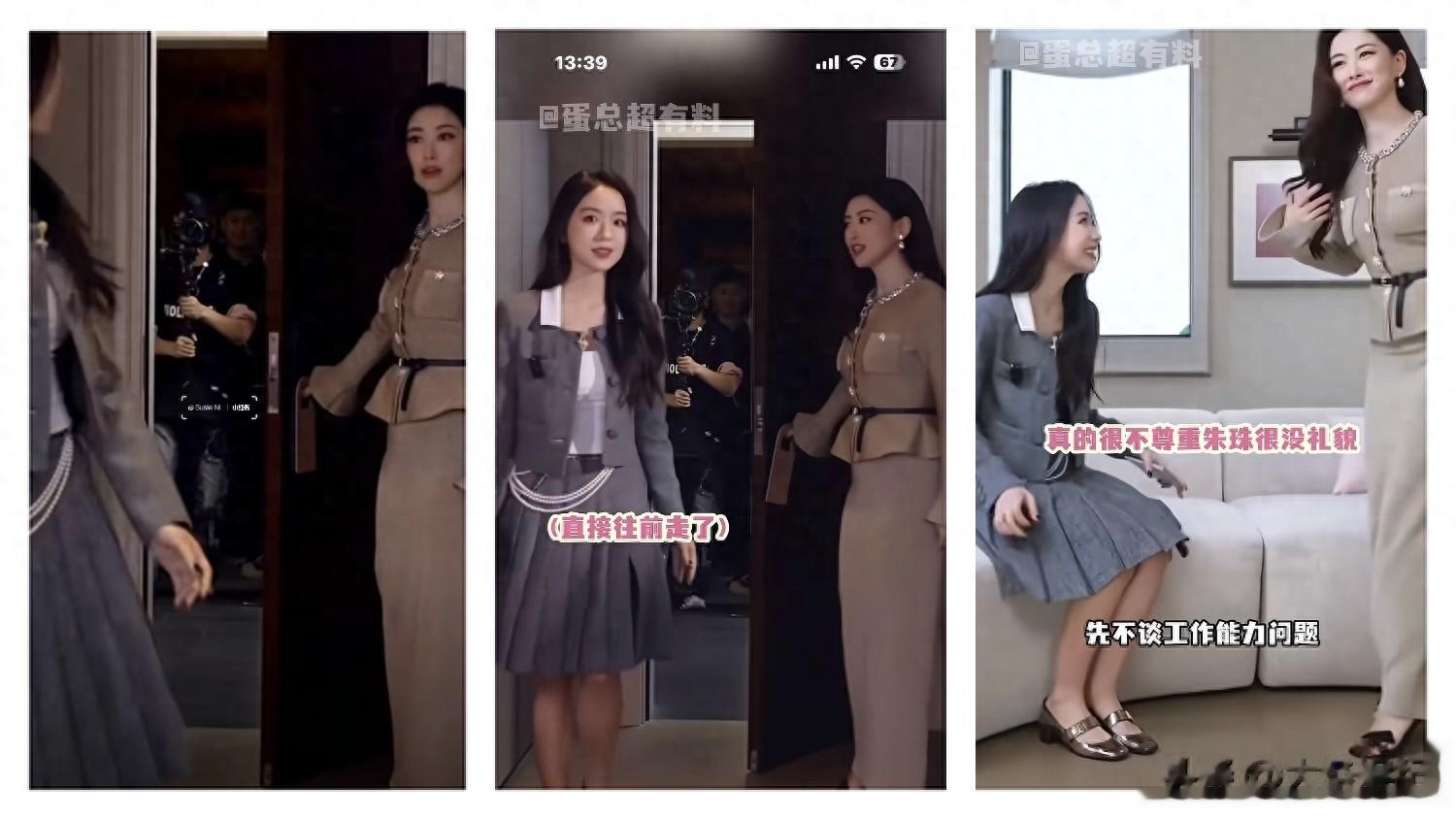 翁青雅采访朱珠被指业务能力差！没礼貌教养！被曝走后门抢工作！