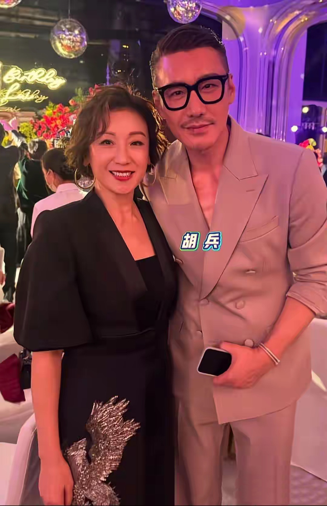 吕良伟70大寿：杨受成弯腰举杯、章小惠胖出水桶腰、王晶锅盖头。