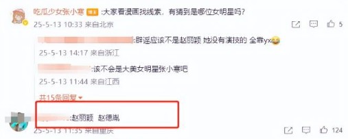 “赵小刀”名不虚传，她对恋情的回应，终究没给赵德胤留一丝体面