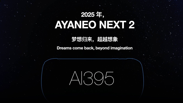 AYANEO发布NEXT 2游戏掌机:引入发烧本同款锐龙AI Max+处理器