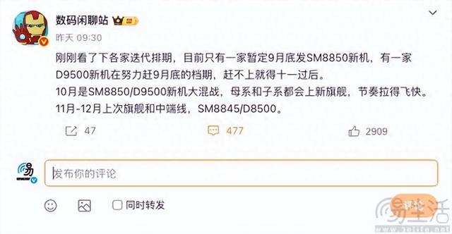 新旗艦亮相時間曝光，小米16系列或率先發布