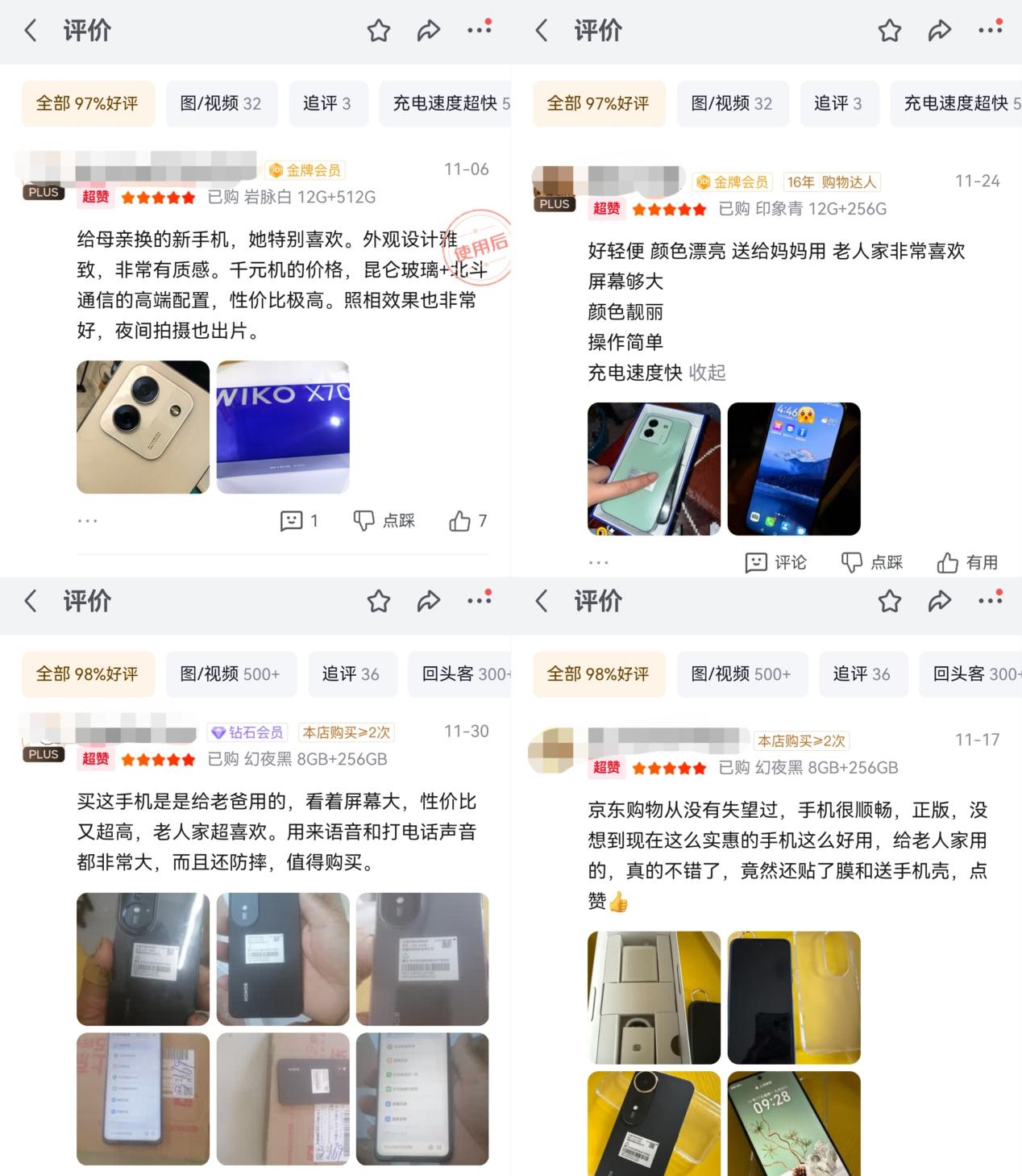 送父母智能好禮首選京東大屏AI手機 AI方言識別 操控更便捷