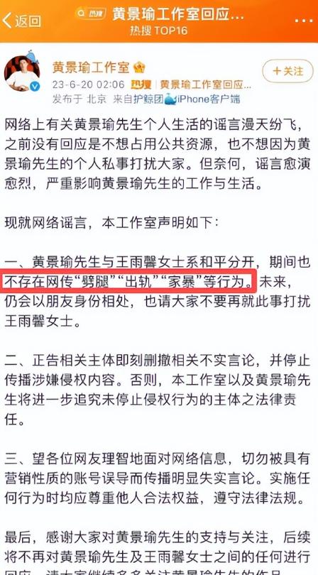 和黄景瑜离婚7年后，王雨馨再曝孩子被打没了，狐狸尾巴藏不住了