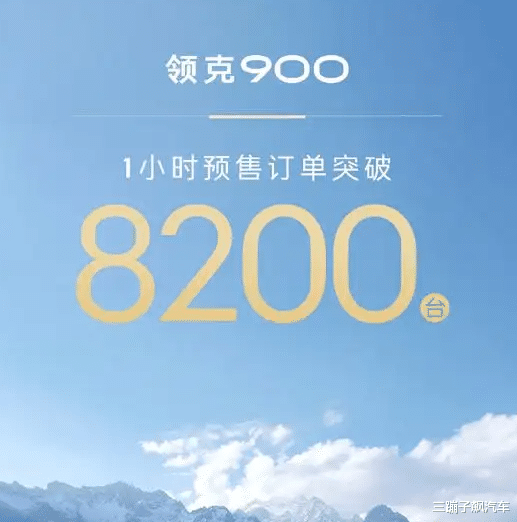 真猛！车长超5米2，884马力4.3秒破百，预售1小时订出8200台！