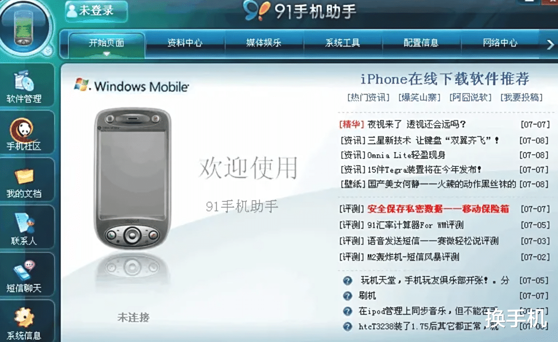 誕生十八年后，iPhone越獄神器徹底關停，曾被百度以100多億收購