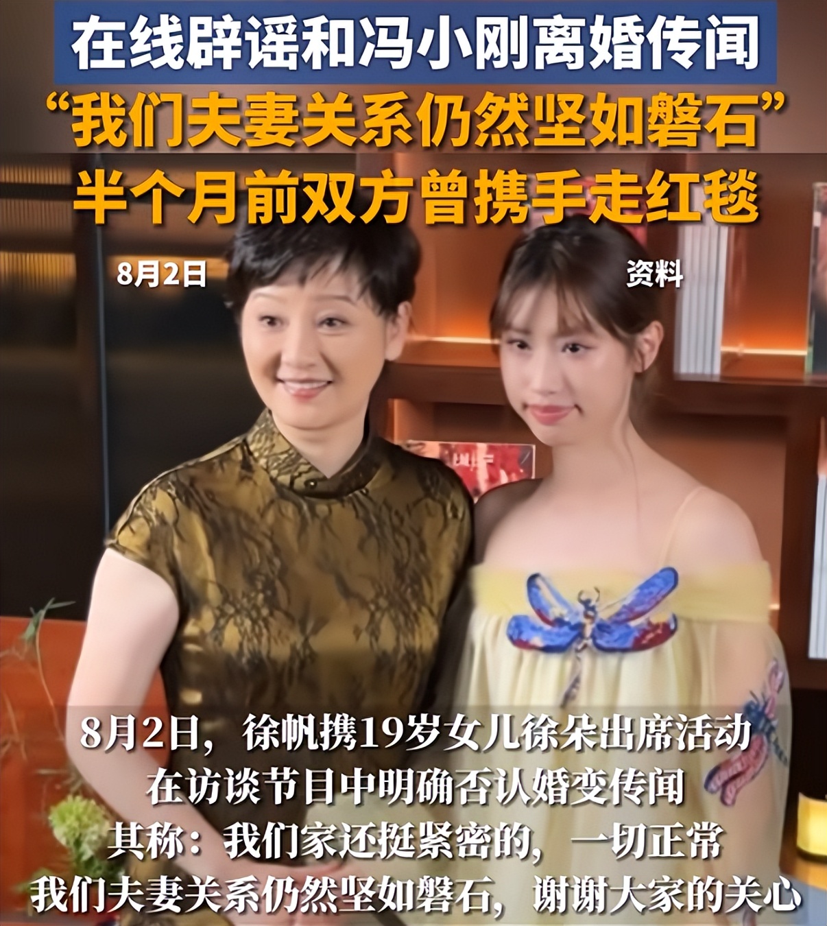 破防了？徐帆冯小刚再传婚变，养女的一句话，暴露出他们真实关系