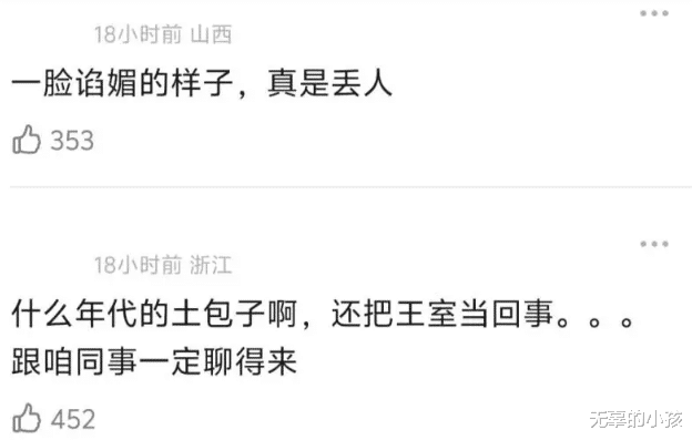 李湘晒英国王室合照引争议,网友:崇洋媚外不可取!