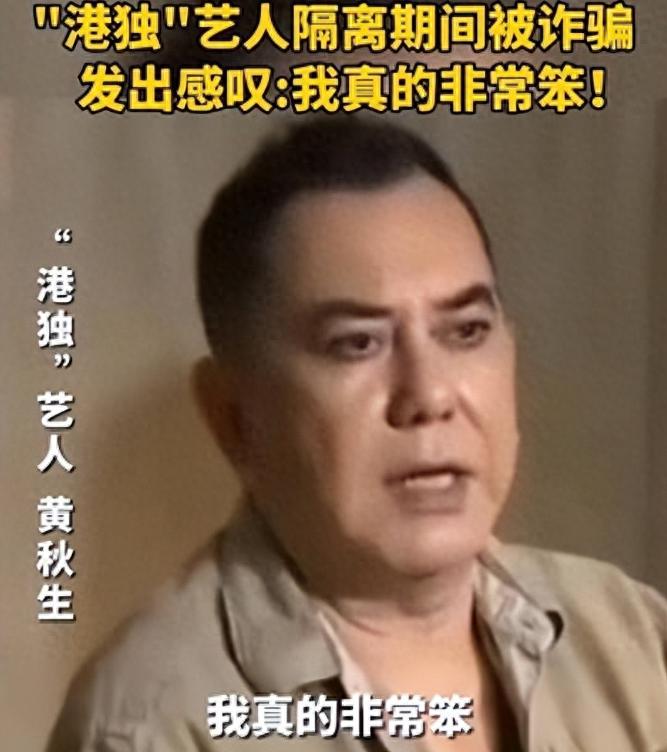 香港劣迹艺人出逃台湾被骗，曾坐拥千万豪宅，如今穷困潦倒没人管