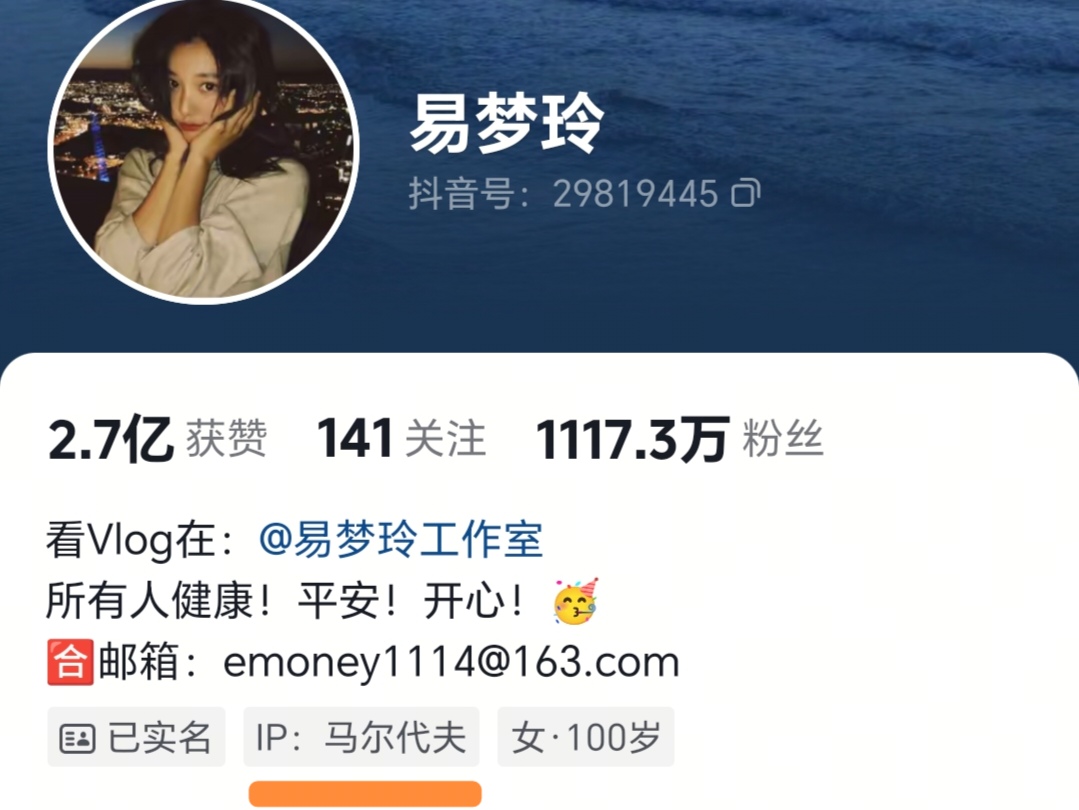 新恋情？42岁胡彦斌和26岁易梦玲马尔代夫亲吻被偶遇，细节对上了