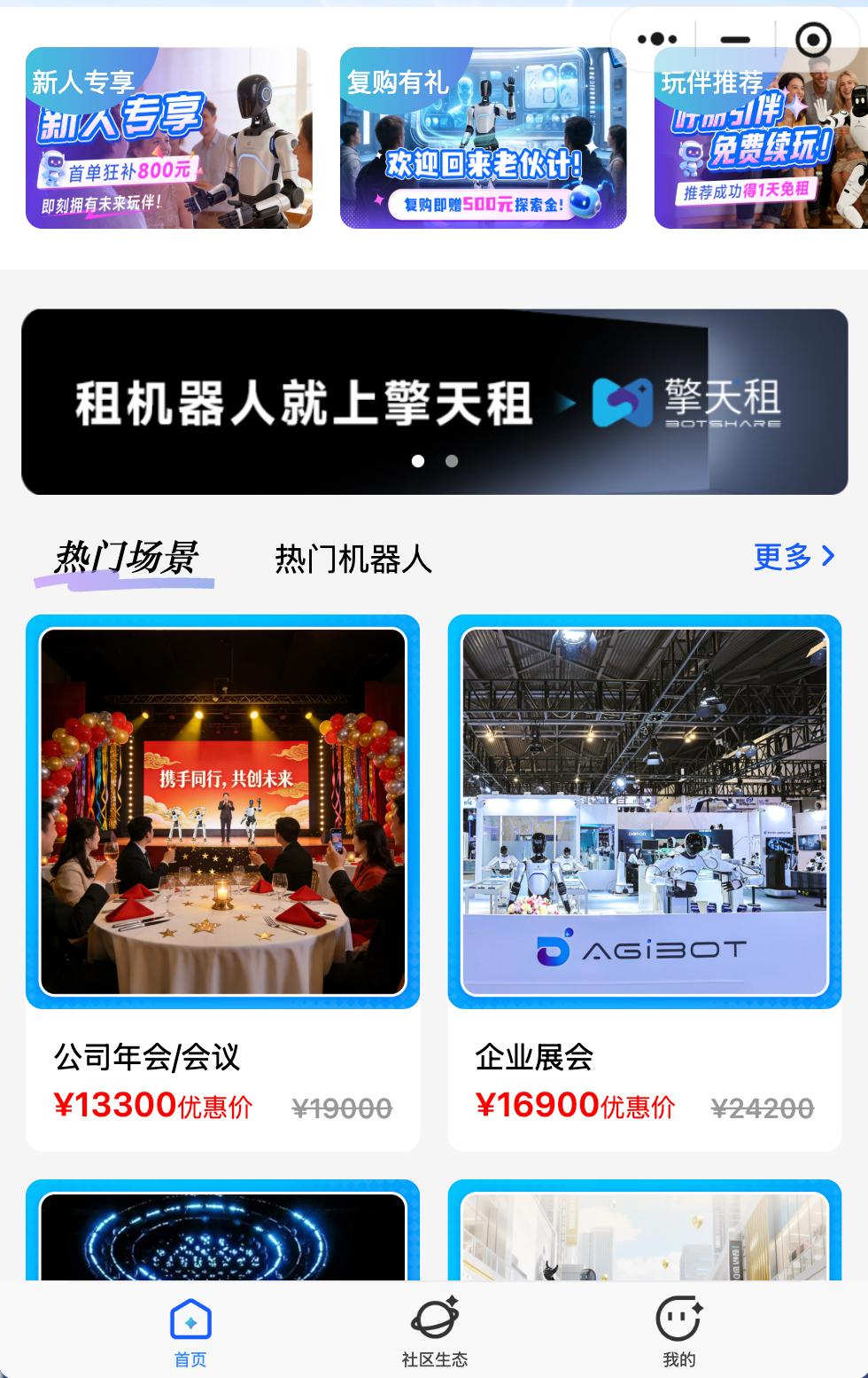 機器人行業的「滴滴」來了，智元發布擎天租平臺：1小時將爆款機器人送上門