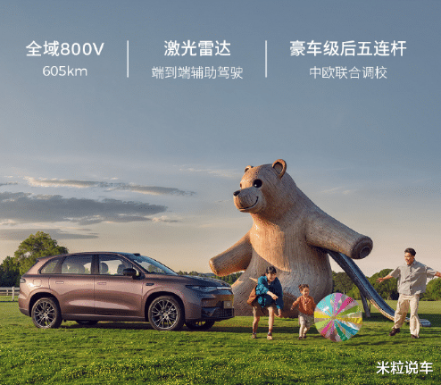 12万级起售，800V+高阶智驾！全新零跑中型SUV来了