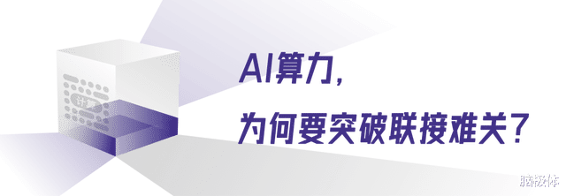 無光不AI：AI算力，向光而逐