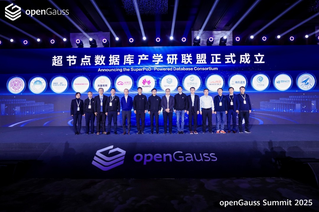 openGauss Summit 2025在京召開，共建繁榮數據庫生態