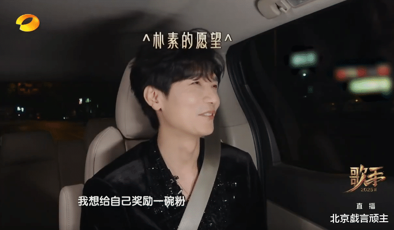 歌手2025:陈楚生正面回应排名质疑,谦虚言论,打脸黑粉营销号!