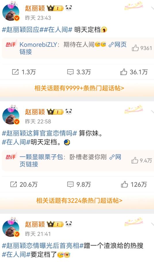 风水轮流转，被央视公开\点名\，38岁的赵丽颖终于遭到“反噬”