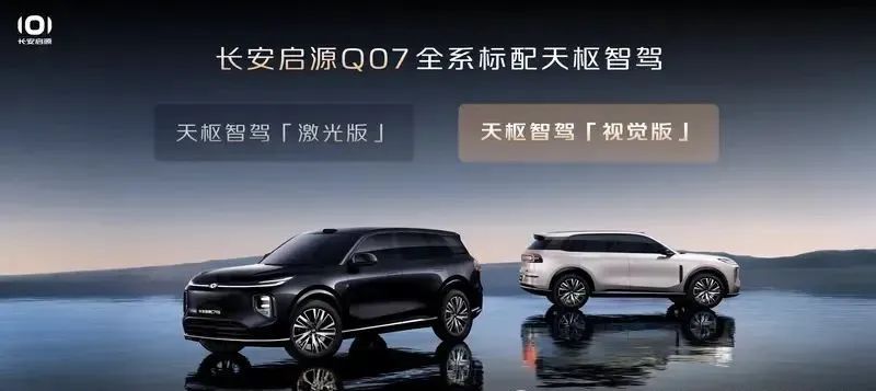 预售价13.98万起！长安启源Q07正式开启预订