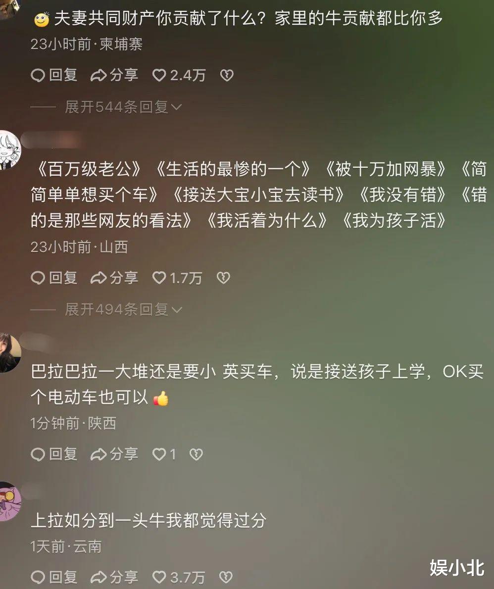 闹离婚后，上拉如彻底黑化，网红小英早该换剧本了