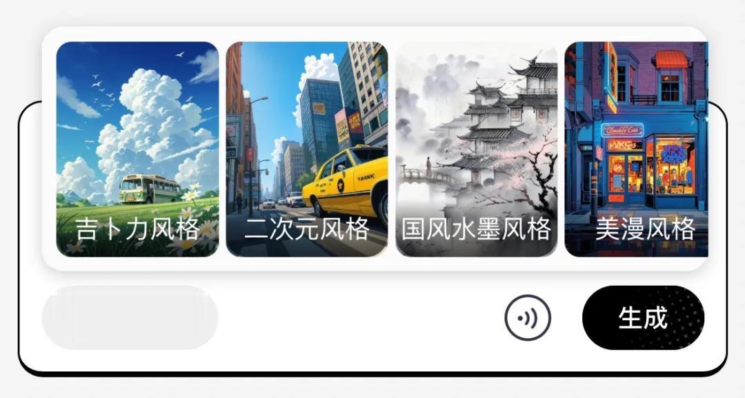 AI漫畫“拍立得”上線：1句話1張照片，生成劇情完整連載
