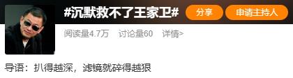 王家卫“录音门”塌房，9年前王传君的那句话，终于应验了
