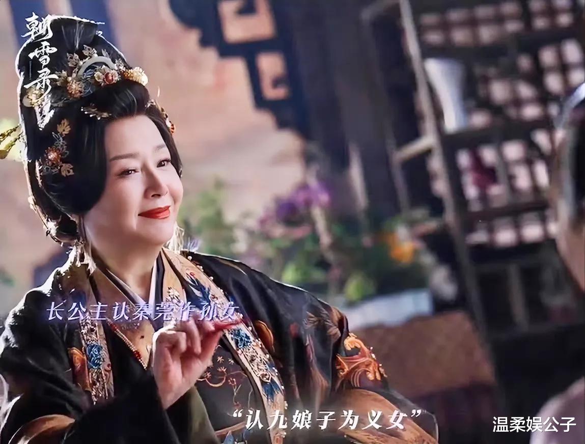 躲过了李兰迪和敖瑞鹏，却被《朝雪录》67岁的“老公主”惊艳了