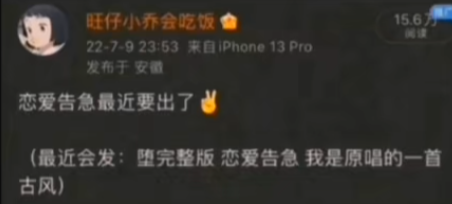 不刷100万不理人、引导网暴素人，旺仔小乔正脸被扒，曝更多黑料