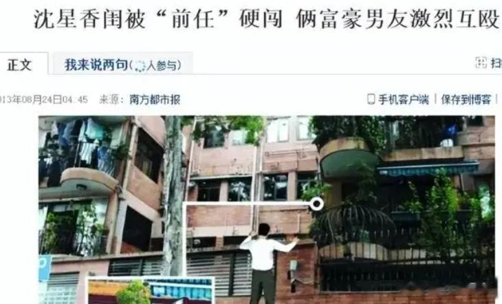 47岁沈星近况曝光！私生活混乱导致事业尽毁，如今低调隐居生活