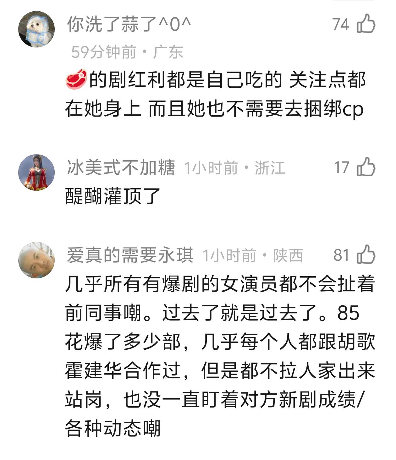 许我耀眼开播,大家终于发现了赵露思和虞书欣的区别是什么?