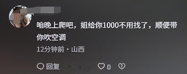 刚上热搜,恶心的一幕就出现了!男演员799元陪人夜爬泰山被调戏