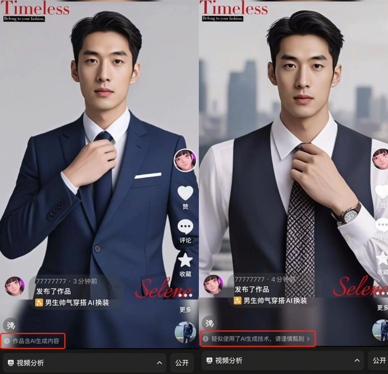 DeepSeek微信抖音AI强制打标,能防骗吗?