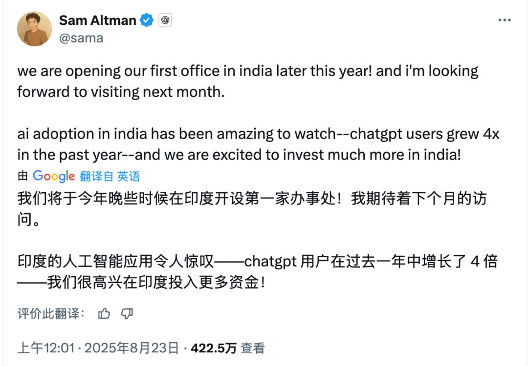 刚刚，OpenAI把1GW超算中心直接给了印度，奥特曼即将亲赴办事处
