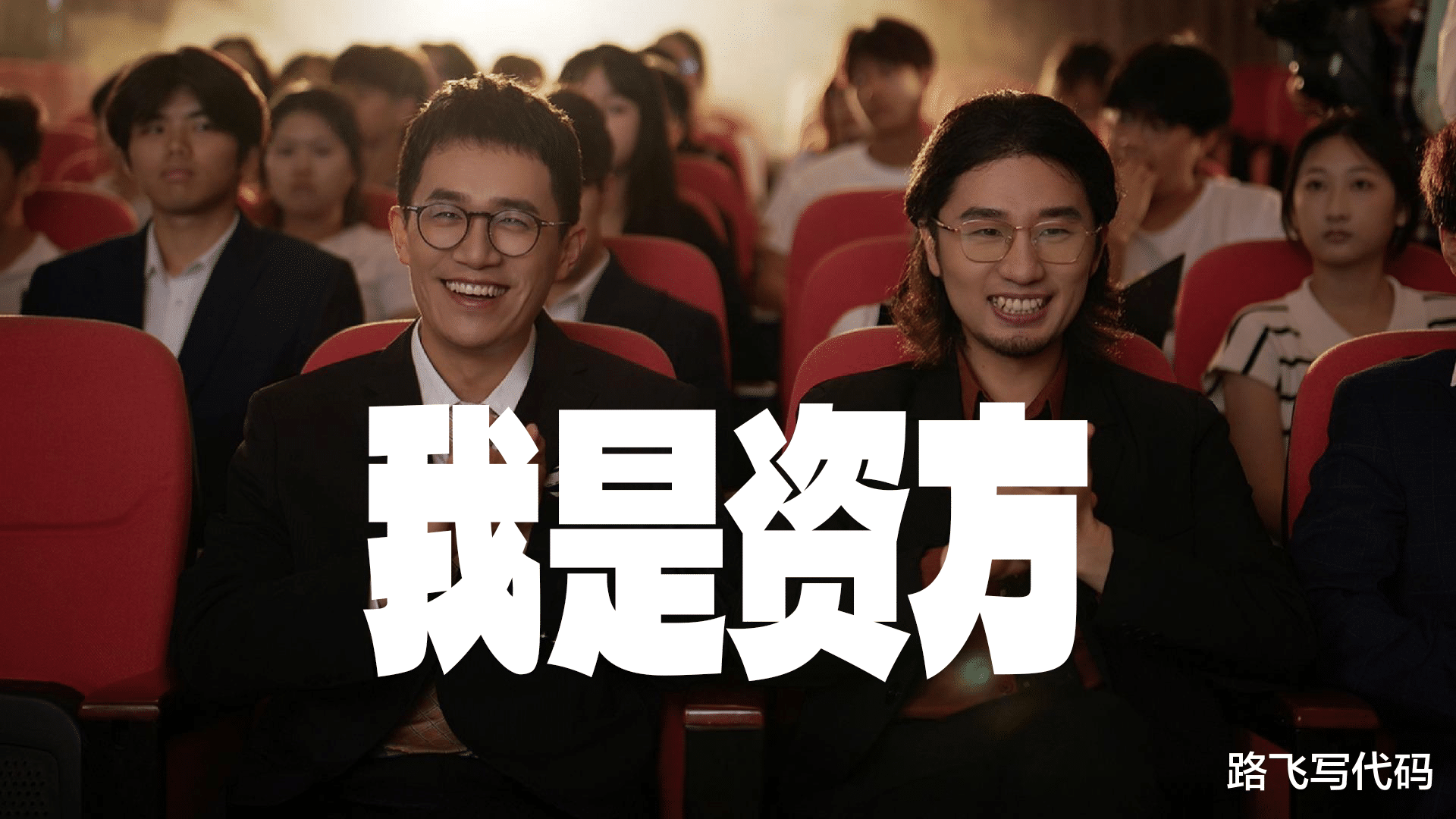 小米再次跨界玩穿越剧!REDMI首部短剧《时空合伙人》定档7月17日